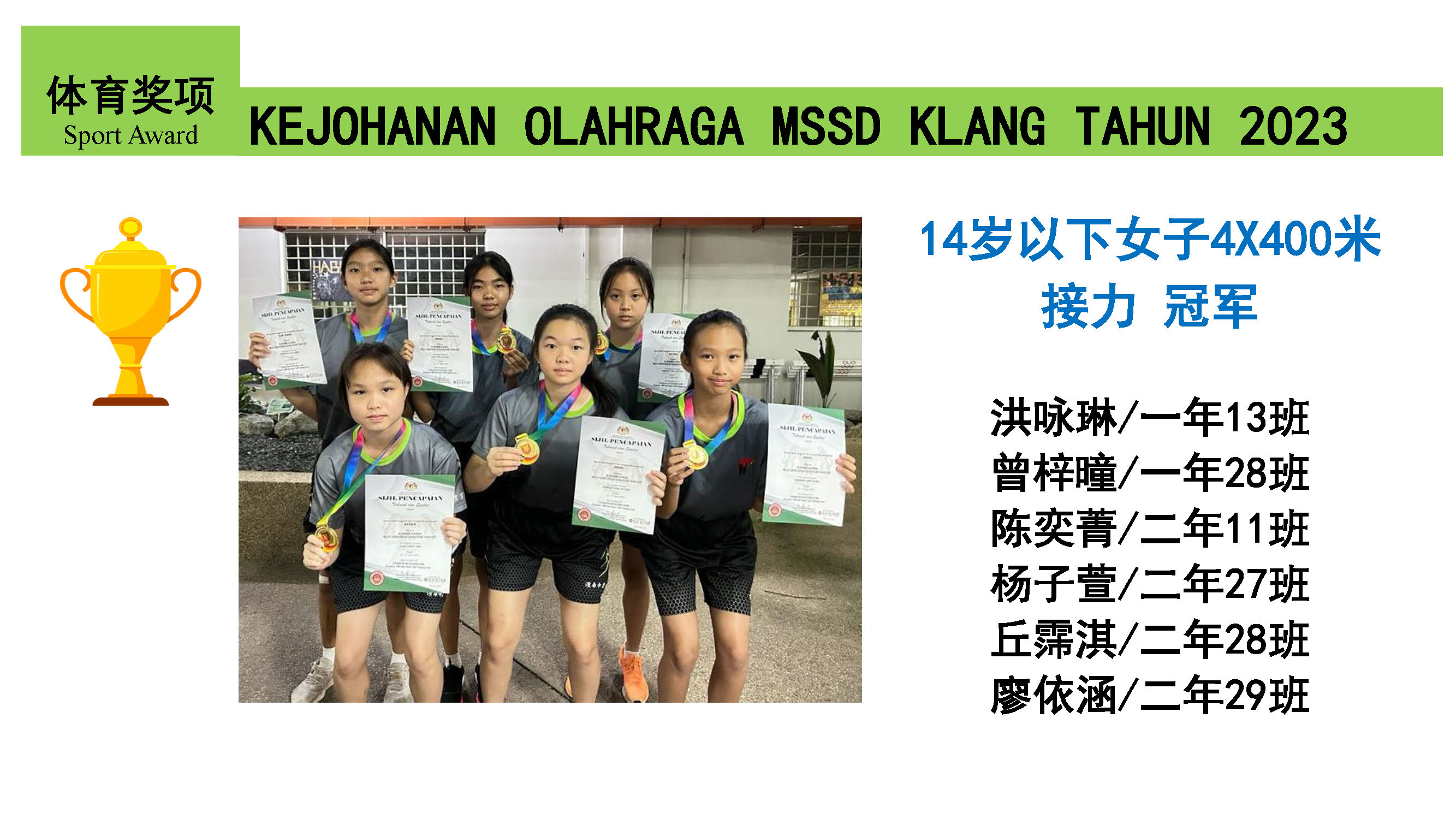 Pin Hwa 滨华中学 Pin Hwa High School Klang