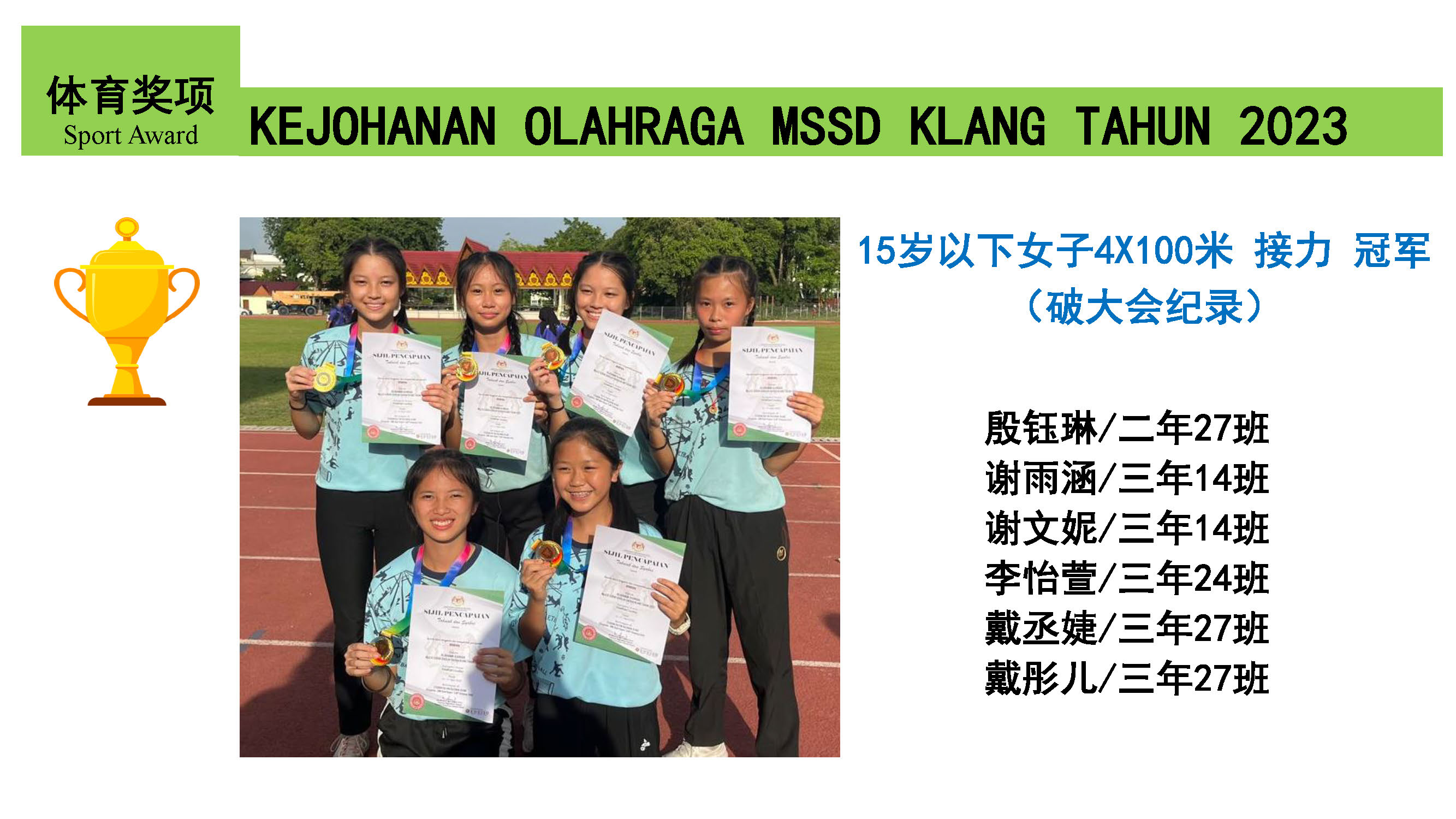 Pin Hwa 滨华中学 Pin Hwa High School Klang