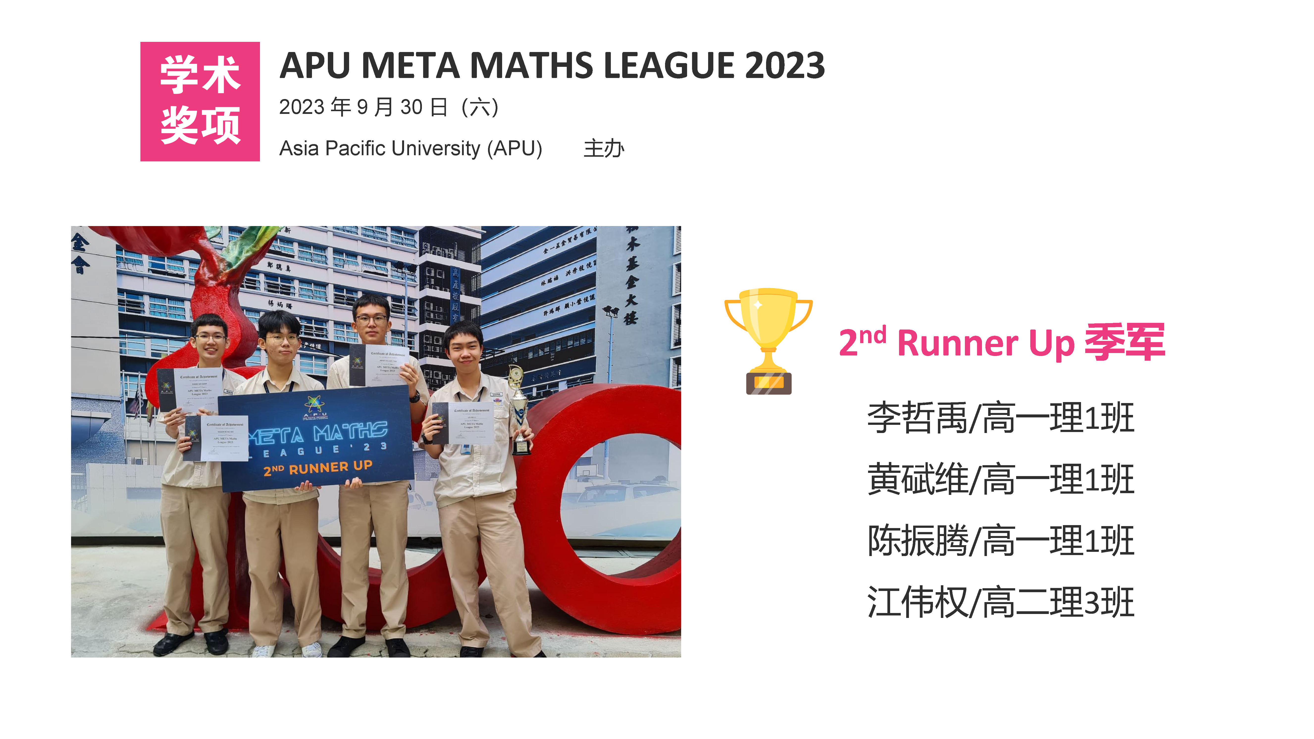 滨华中学 Pin Hwa High School Klang