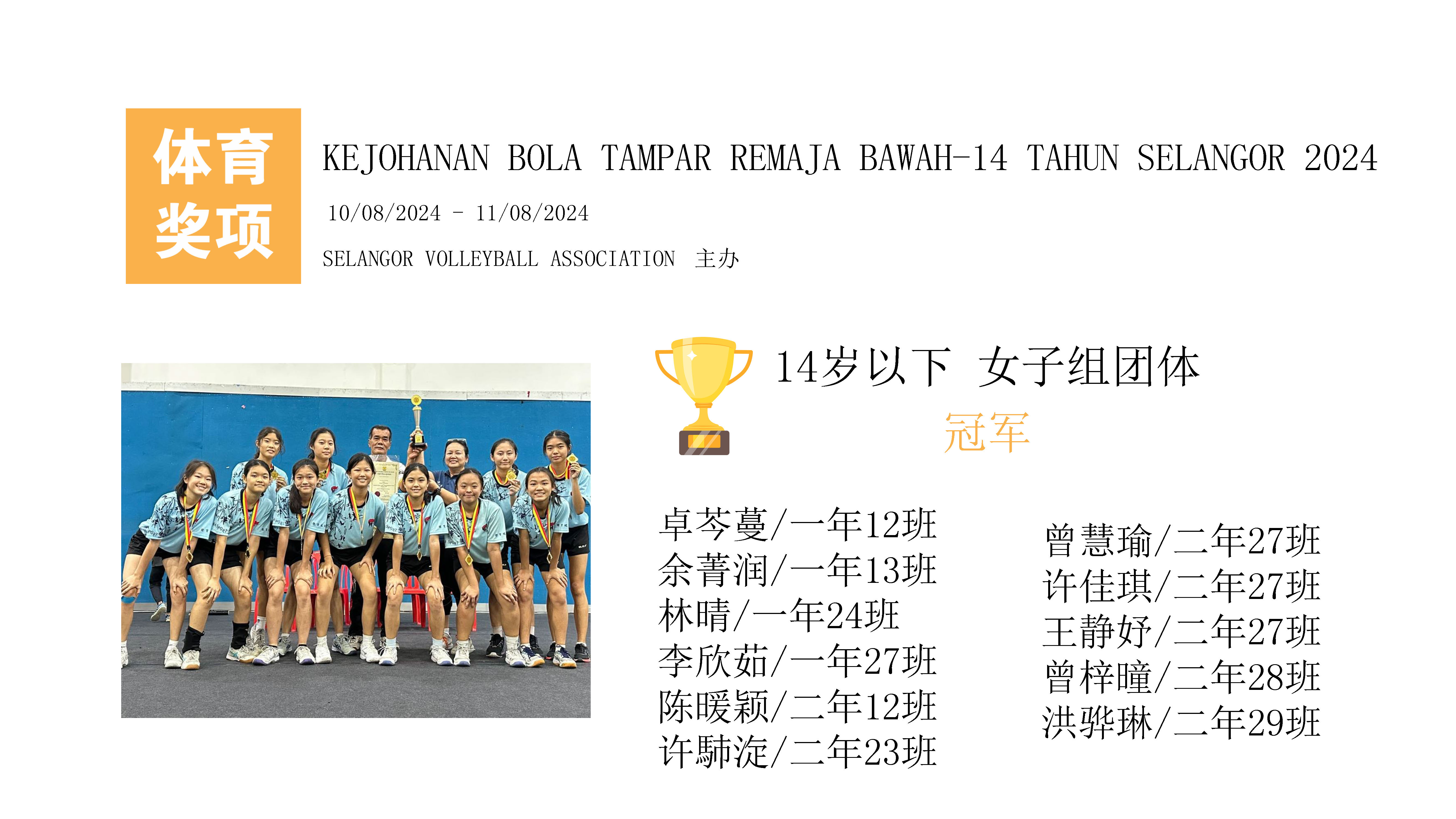 滨华中学 Pin Hwa High School Klang