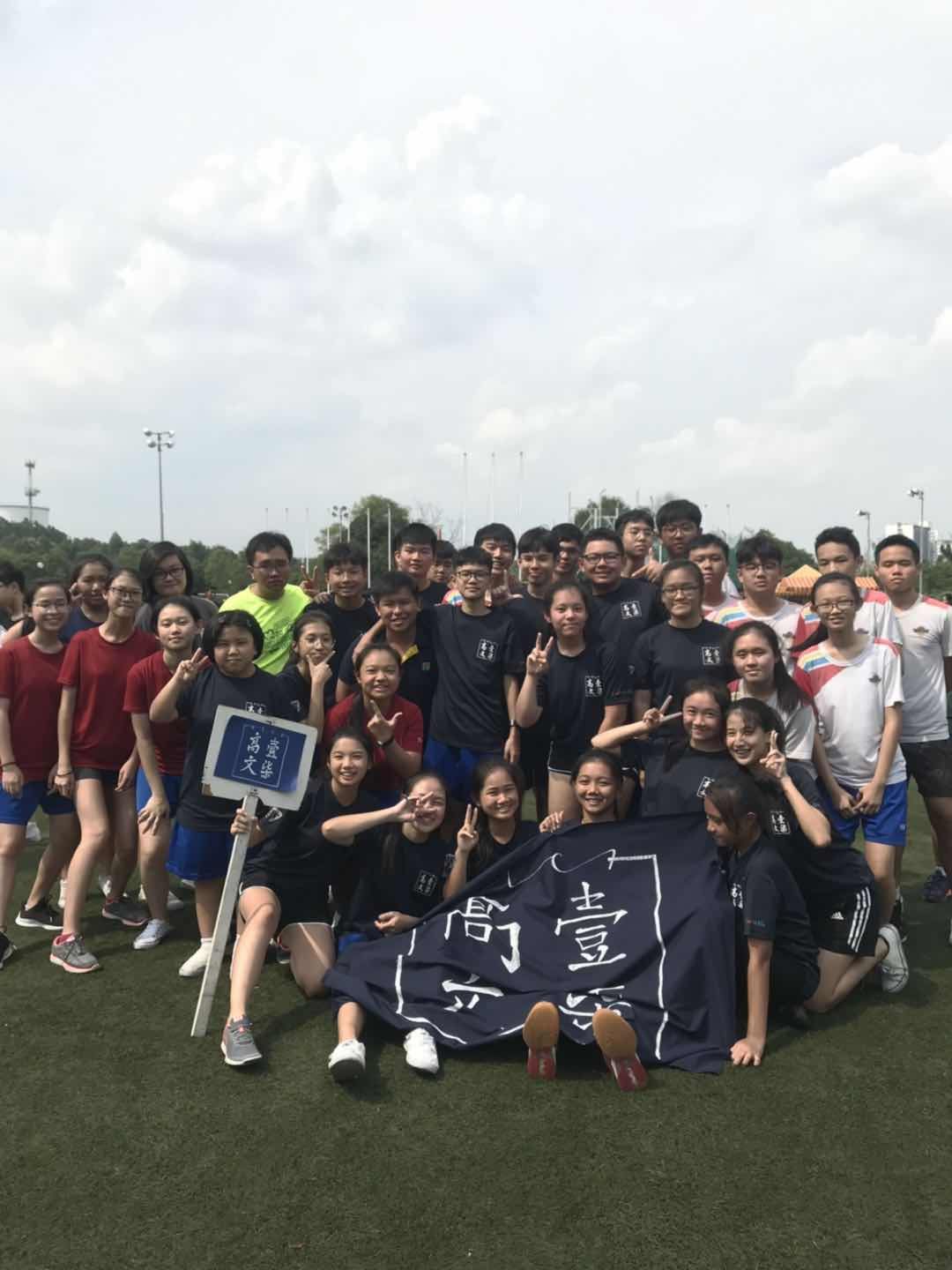 高一运动会