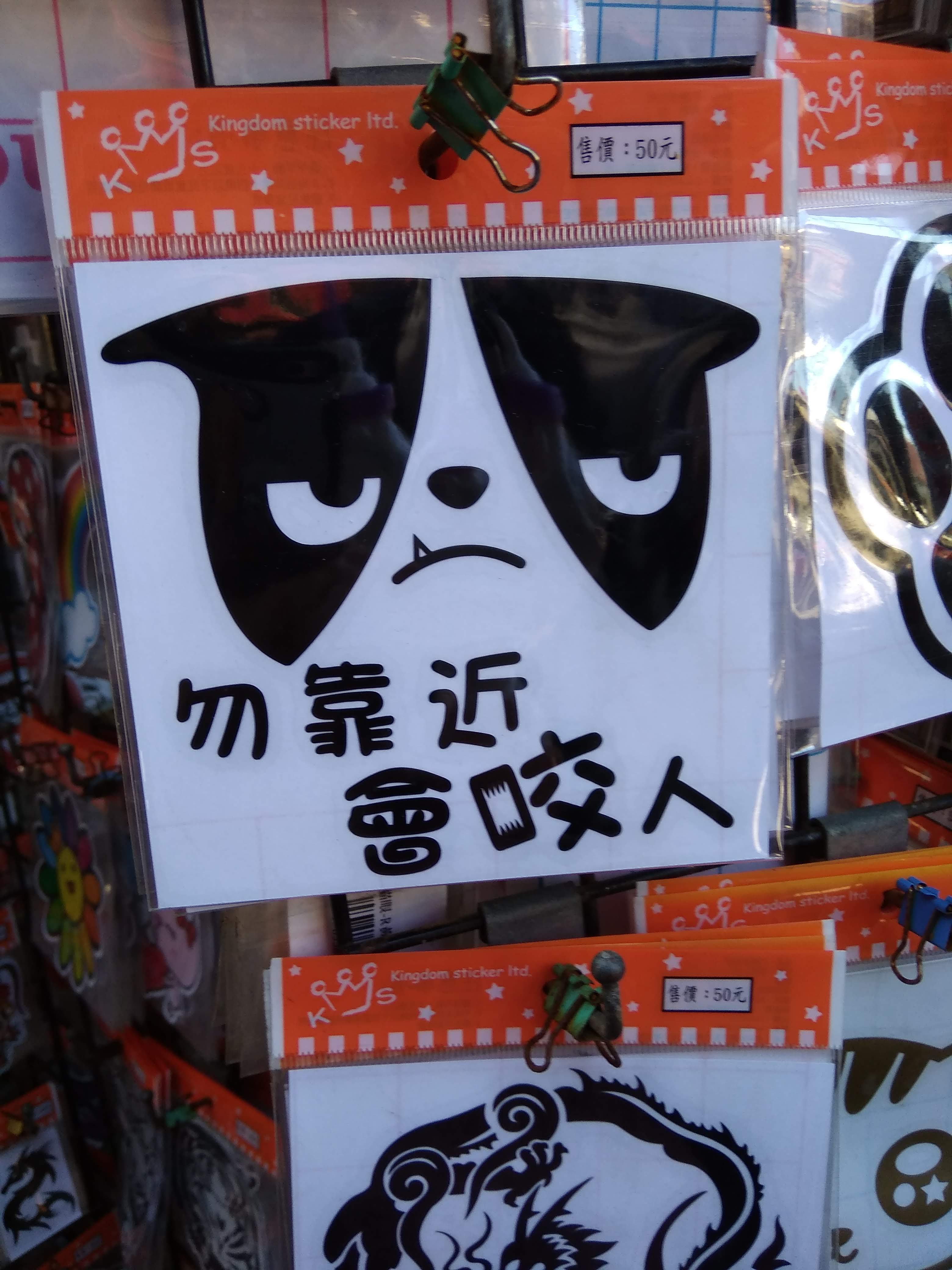 贴纸