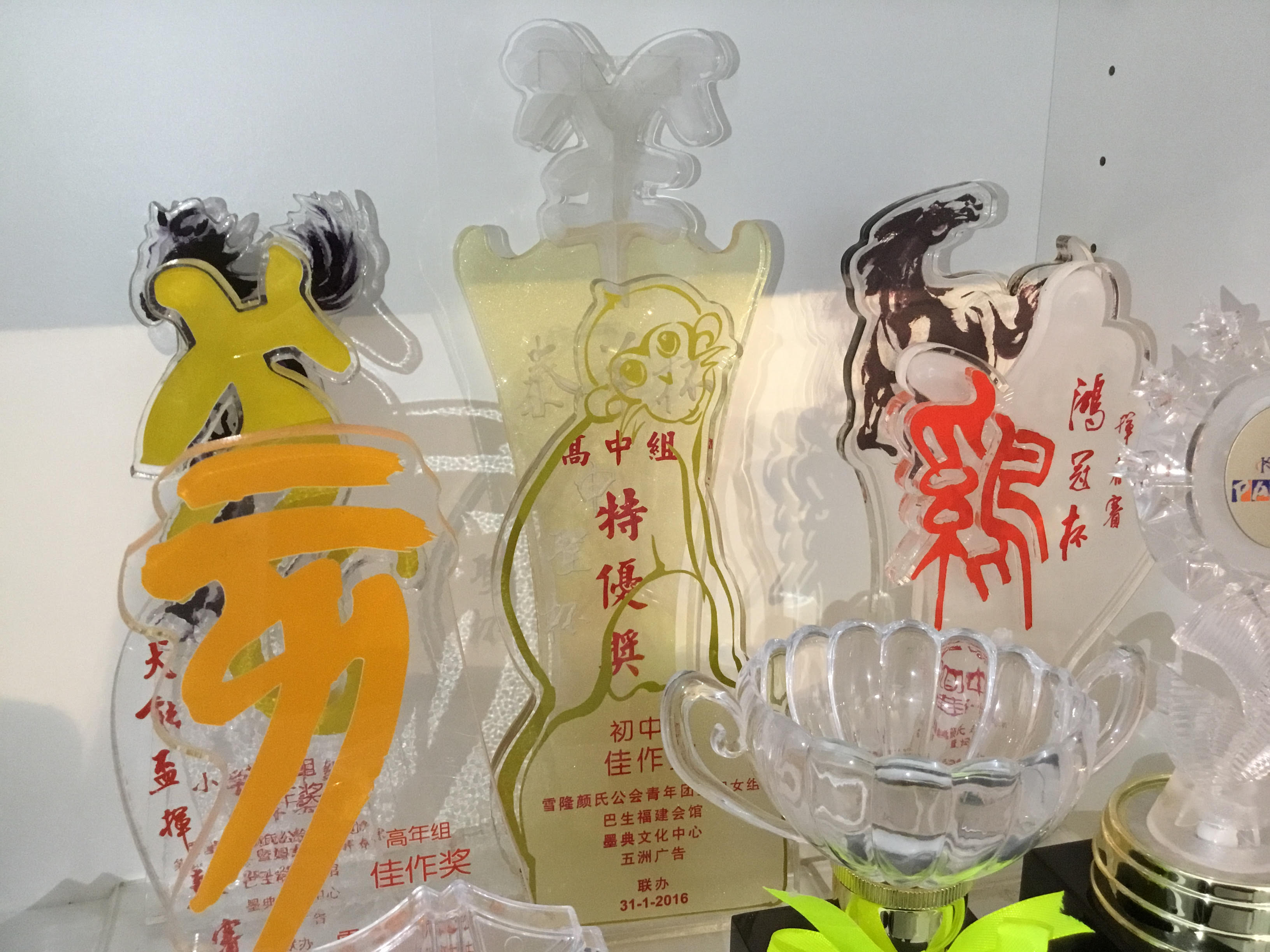 历届生肖杯