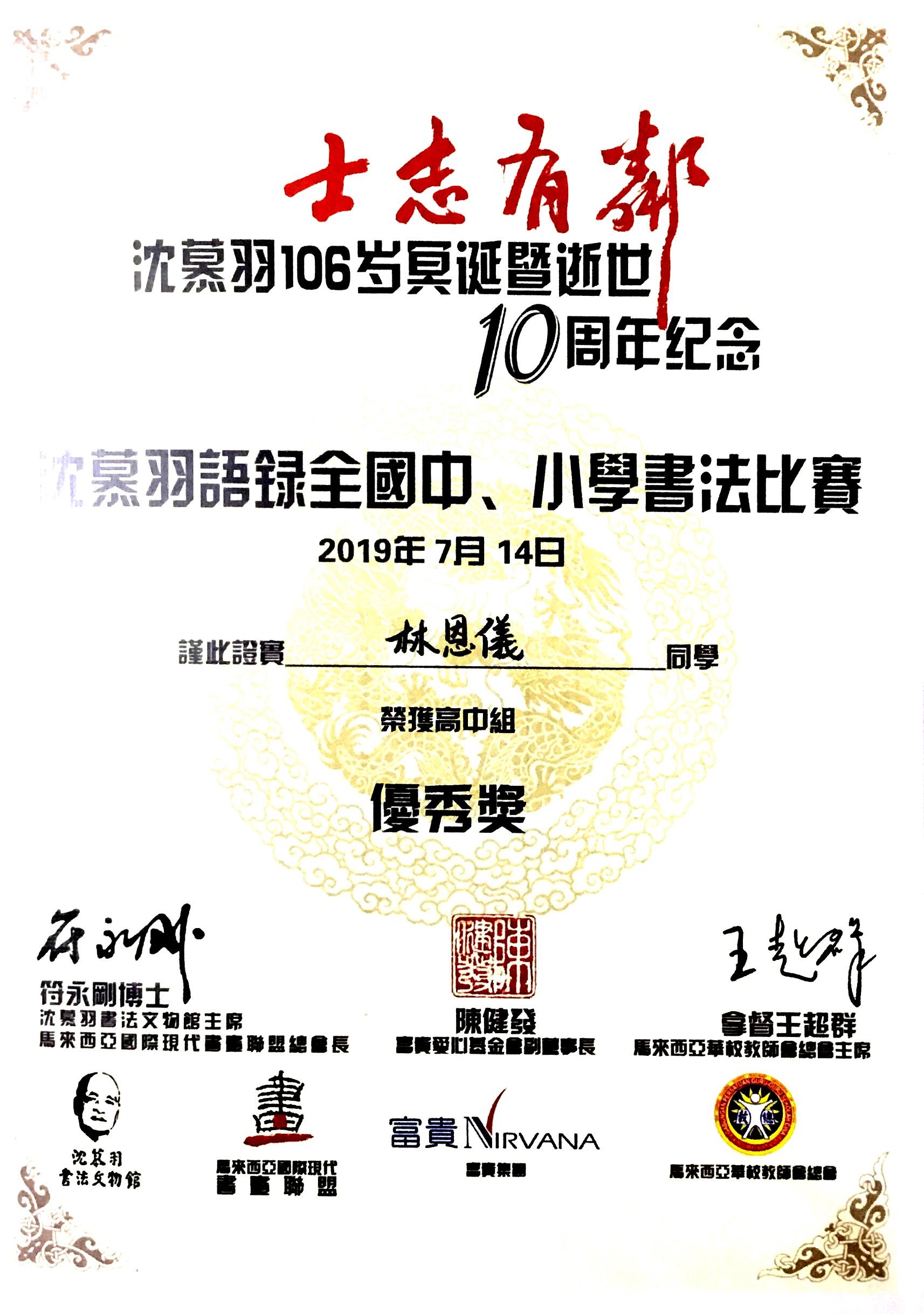 2015年曾至霹雳参与华小校际舞蹈观摩赛